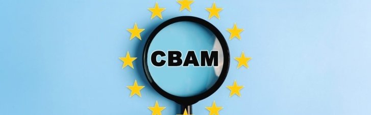 Европейская пошлина CBAM это инструмент торговых войн, который представляет угрозу для Украины, – эксперт