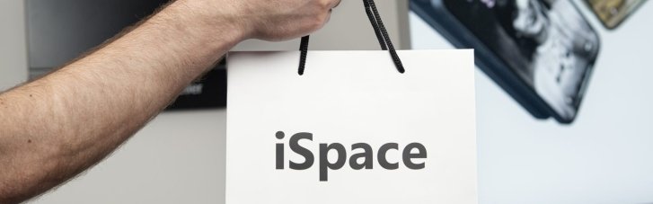 iSpace.ua — единственный Apple Premium Reseller в Украине