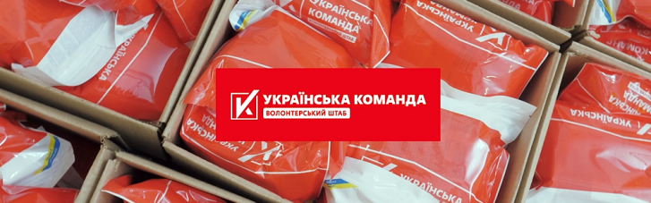 "Українська команда" відправила на фронт 10 000 зігріваючих наборів