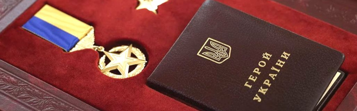 Зеленський присвоїв звання "Герой України" ще 7 військовим