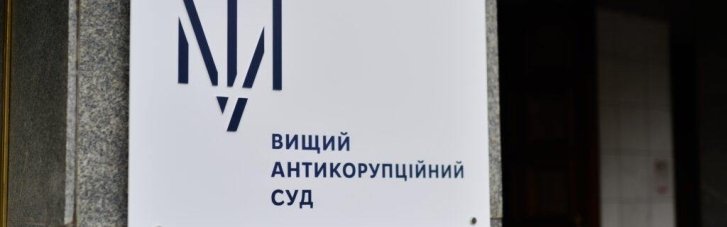 ВАКС стал зависимым от НАБУ и САП, вокруг него не утихают скандалы, – эксперт