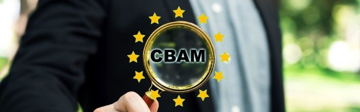 ЕС должен применить норму о форс-мажоре и отсрочить введение эконалога CBAM для Украины, – ФРУ