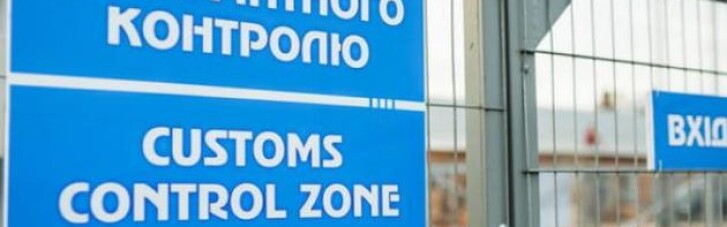 Після засідання РНБО відсторонили понад 100 працівників Держмитниці