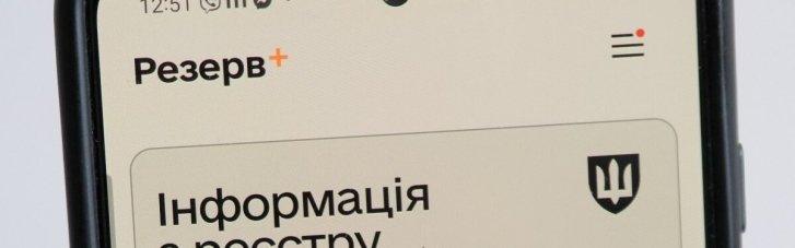 Реестр "Оберіг" временно прекратит работу: какие услуги будут недоступны