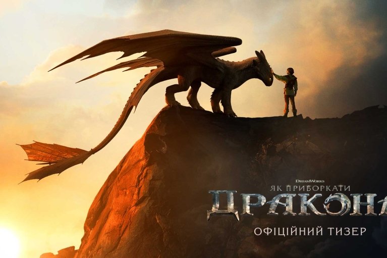 "Неймовірне переосмислення" класики: фільм "Як приборкати дракона" вражає CinemaCon