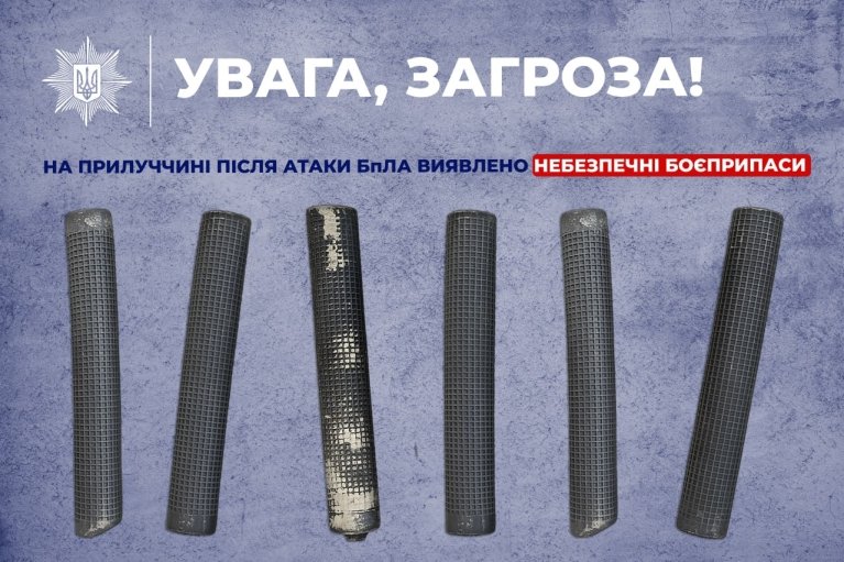 Після атаки РФ на Чернігівщині виявили небезпечні боєприпаси